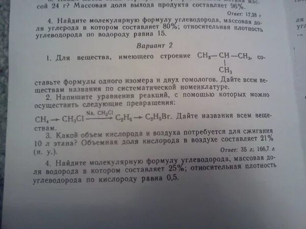 Относительная плотность углеводорода по воздуху формула. Вычислить относительную плотность воздуха по водороду