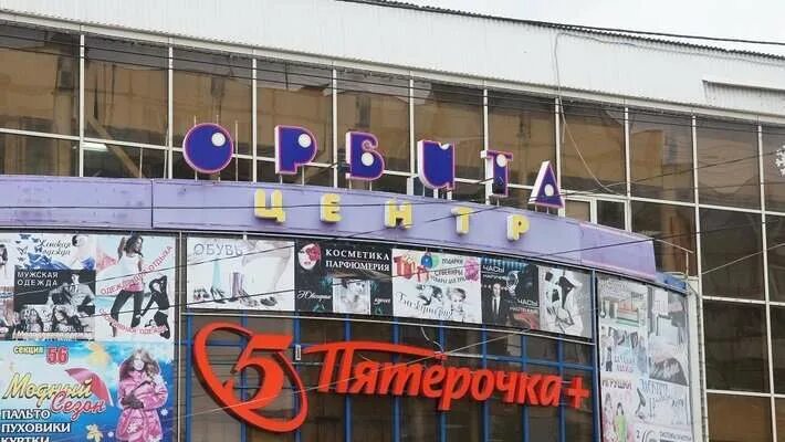 Тц орбита самара