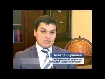 Директор электроаппарат