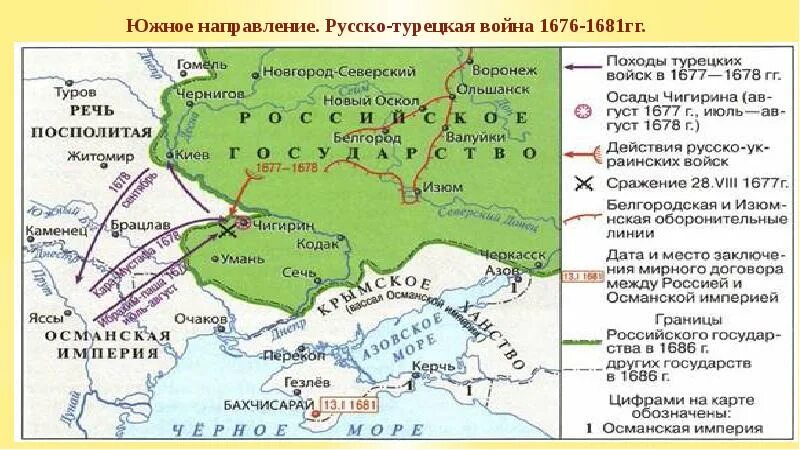 Вхождение украины в состав россии план. Вхождение Левобережной Украины в состав России. Под рукой российского государя вхождение Украины в состав России. Вхождение Украины в состав России карта 7 класс. Вхождение Украины в состав России в 17 веке.