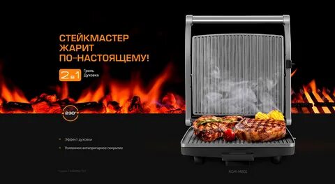 Redmond m800 отзывы