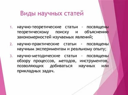 Тематическая разновидность