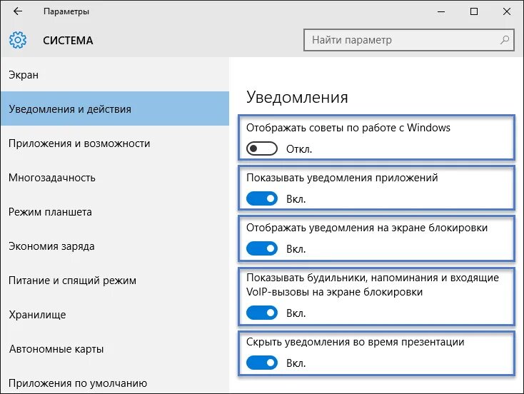 Как дозвониться если беззвучный режим. Уведомления в режиме не беспокоить. Выключение режима не беспокоить. Режим не беспокоить на андроид. Windows режим не беспокоить.