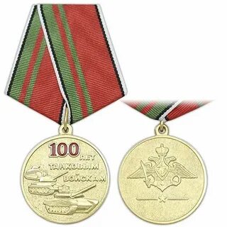 100 лет танковым