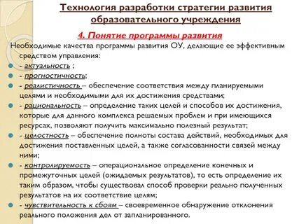 Прогностичность