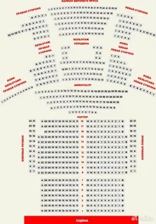 Схема театра таганрог