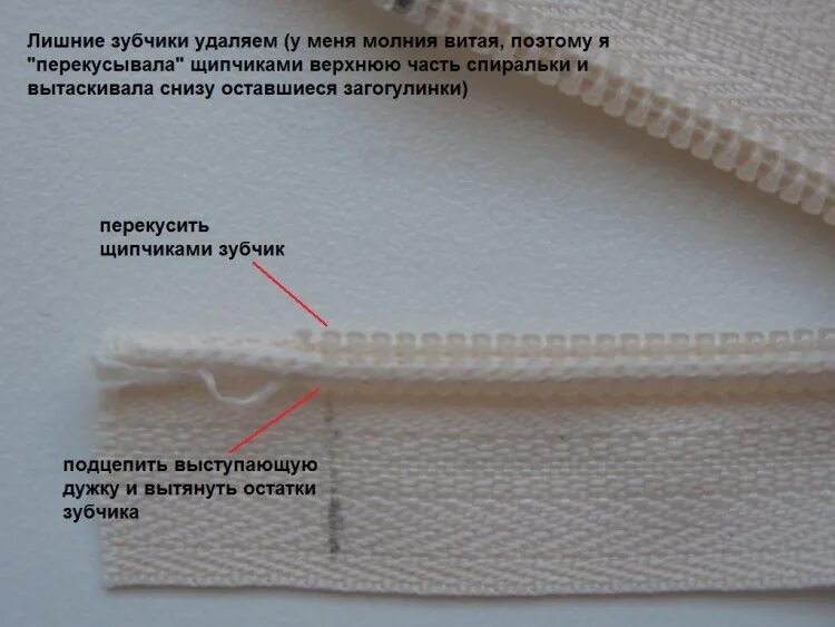 Молния под планку