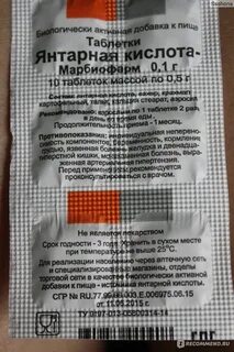 Янтарная кислота таблетки чем полезна для женщин