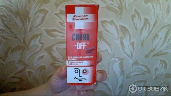 Крем синякофф с тональным эффектом. Крем синяк ex-press 15мл. Синяк-off с тонирующим эффектом гель 30 г. Синяк-off гель 30мл. Синякофф с тональным эффектом.