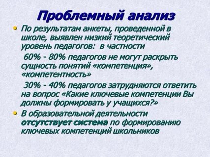 Анализ произведения мастер
