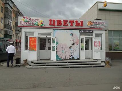 Цветочный курган