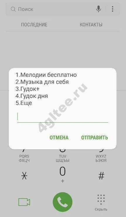 Убрать мелодию звонка. Как отключить гудок на теле2. Как отключить услугу гудок на теле2. Как отключить гудок на теле2 с телефона. Как отключить гудок на теле2 с телефона самостоятельно.