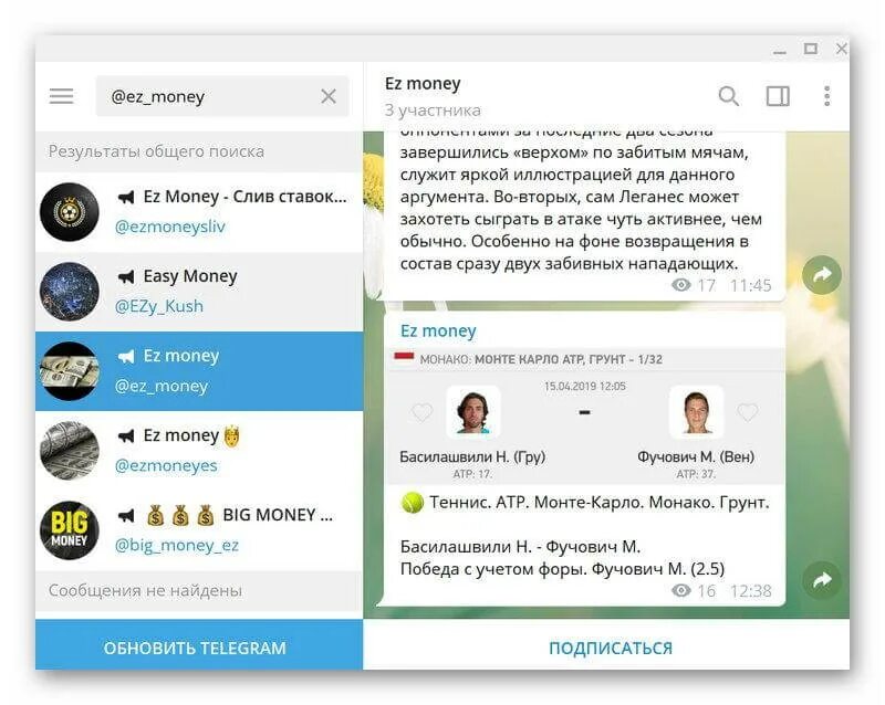телеграмм отзывы девушек