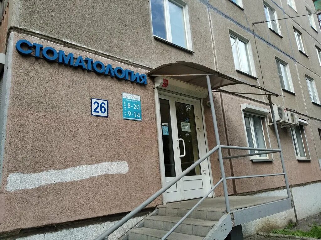 График работы стоматологии магнитогорске