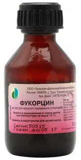 Фукарциновая мазь для чего применяется