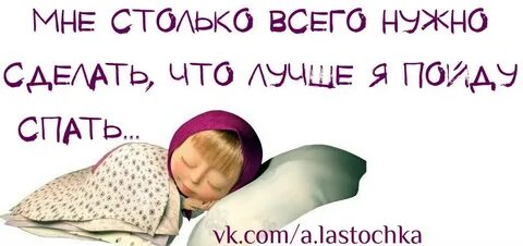 Люба сон