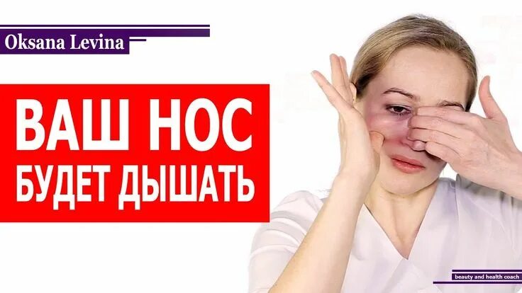Заложило нос как быстро снять Comment déboucher l’oreille interne ou les trompes d’Eustache Verstopte oren, Oo