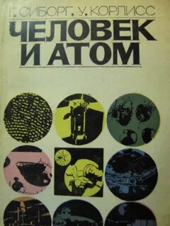Атом книги