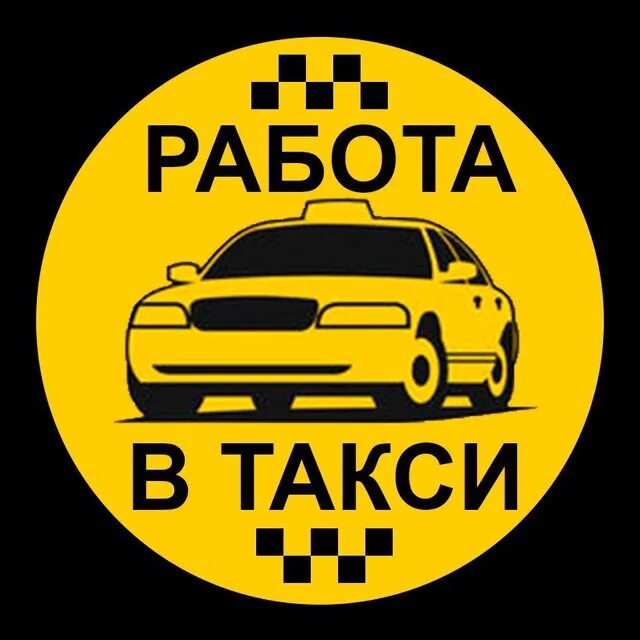 такси работа аренда выкуп. условия аренда такси. выкуп авто такси. авто под выкуп такси. такси работа аренда выкуп.