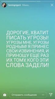 Бывший пишет угрозы