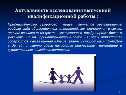 Возникнуть семейный