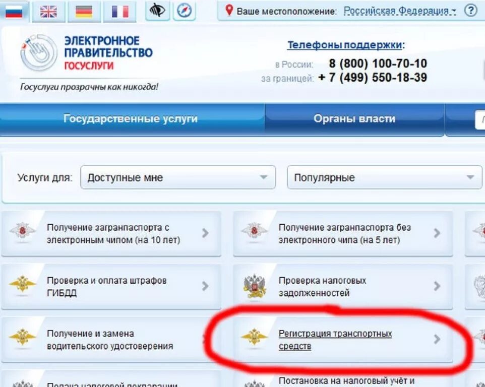 Снять авто с учета без госуслуг. Снять с учёта автомобиль через госуслуги. снять машину с учёта через госсуслуги. как узнать что машина снята с учета. как снять авто с учета через госуслуги.
