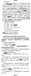 Ладыженская 8 класс 102 часа