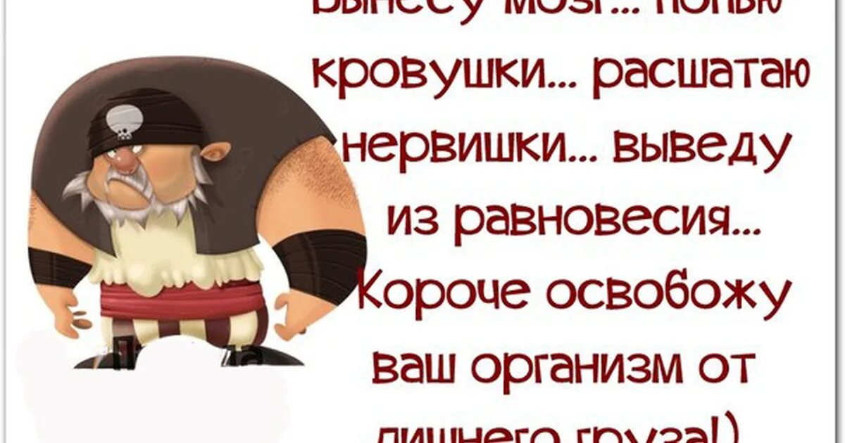 Цитаты со смыслом короткие с юмором. Цитаты о жизни с юмором. статусы про жизнь с юмором. цитаты с юмором и смыслом. умные шутки со смыслом.