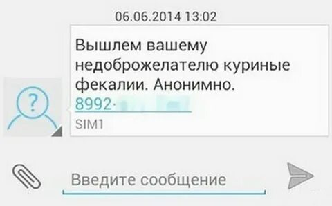 Высылаю
