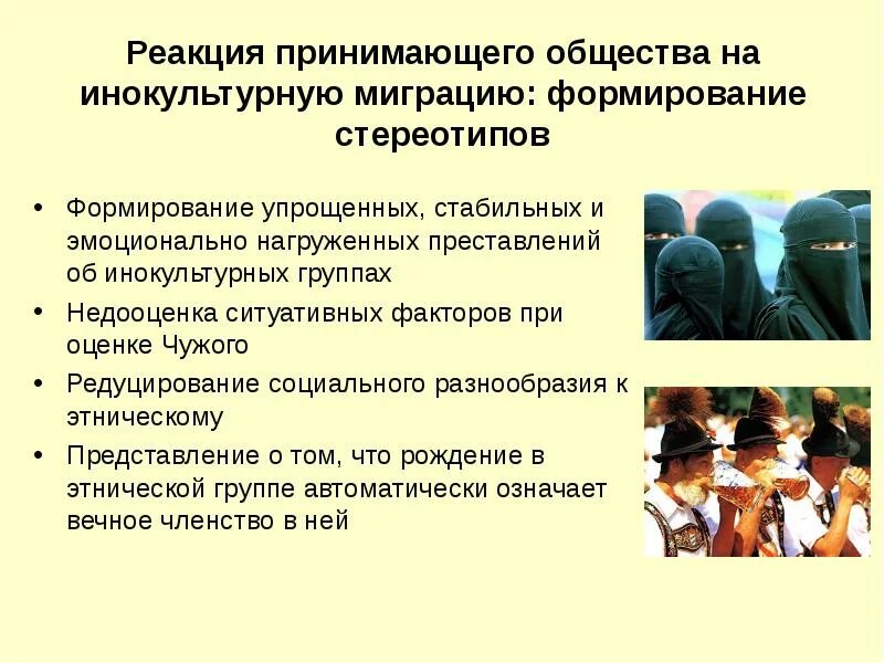 Принимающее общество это