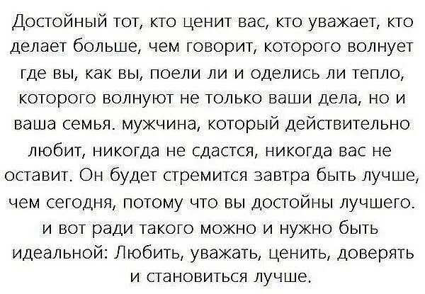 Если мужчина не ценит. Люблю ценю и уважаю. Жену нужно любить уважать и ценить. Если мужчина вас не ценит. Муж не ценит и не уважает жену