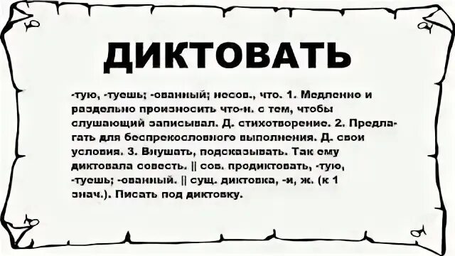 Диктовать. Диктант в школе. Школьники старшеклассники. Диктовать. Программы для распознавания речи.