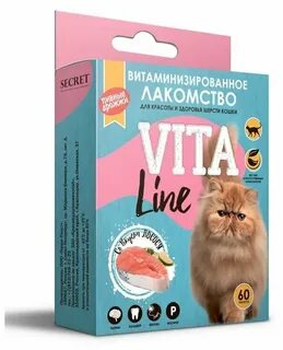 Лакомство секрет