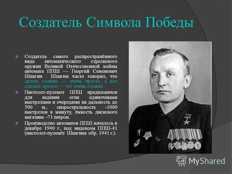 Конструктора военных лет