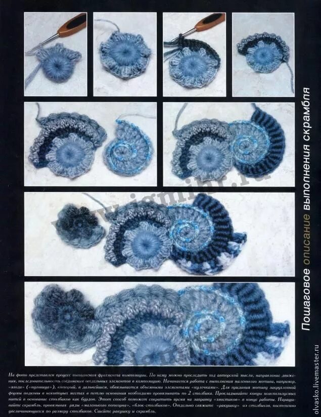 Вязание крючком техника фриформ. Вязание фриформ. Скрамбли. Вязание крючком фриформ для начинающих. Фриформ схемы скрамблей. Фриформ крючком скрамбли.