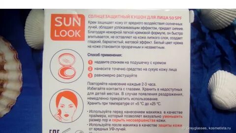 Крем для подушечек
