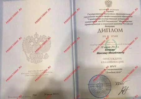 М бочков