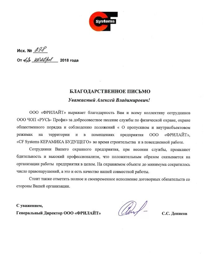 Написать отзыв о сотруднике пример ОТЗЫВ РАБОТНИКУ ПРИМЕР images