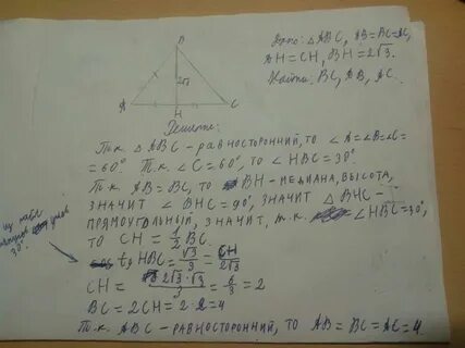 Биссектриса равностороннего треугольника равна 12v3
