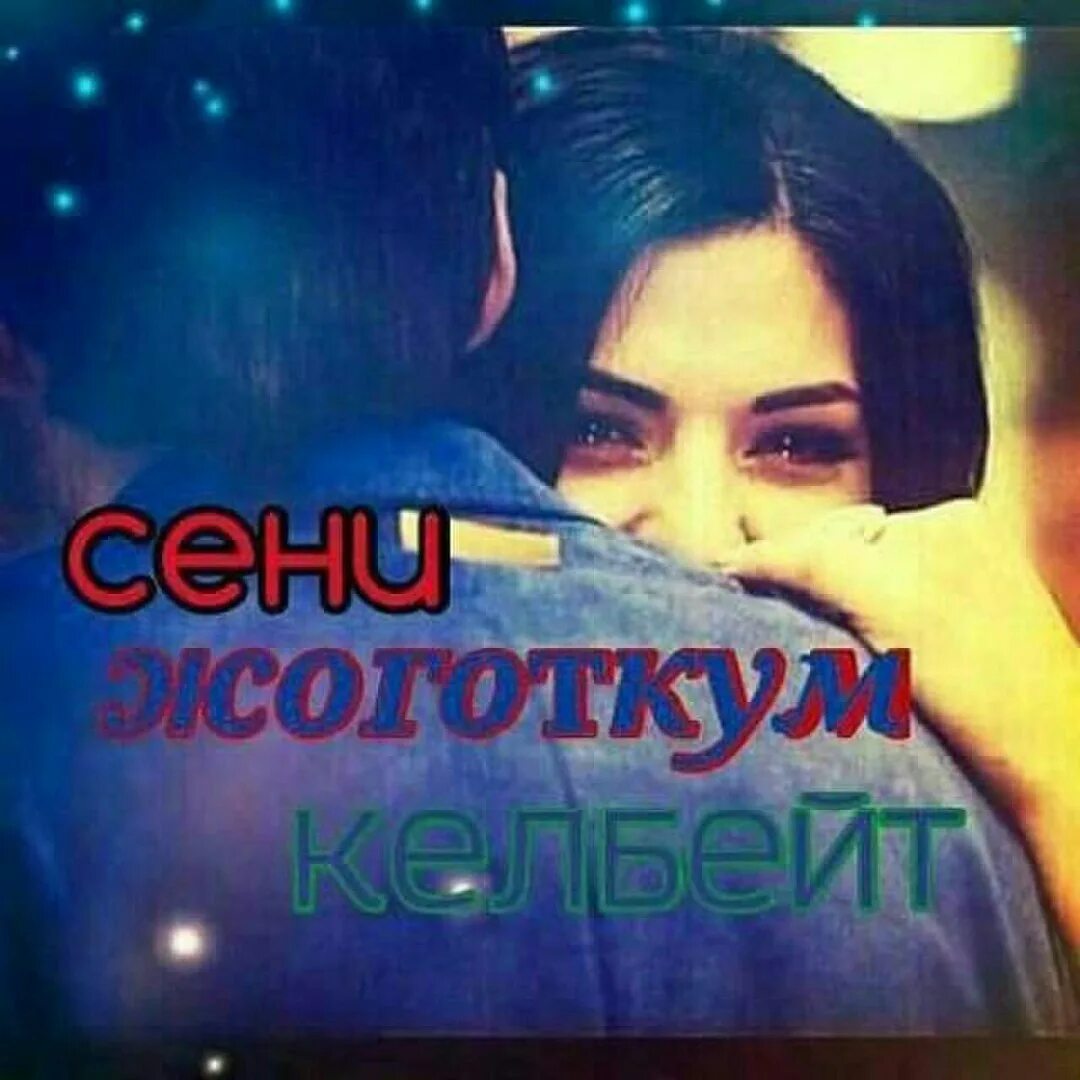 Суйуу. Кыйналдым мен. Сени суйом Мелис.