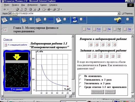 открытая физика. открытая физика 2. 6. физикон открытая физика. физика 1 приложение для компьютера.