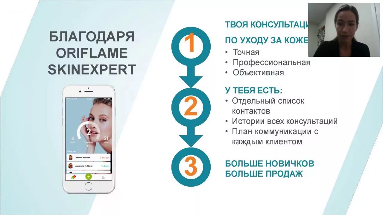 Благодаря ухода. Благодаря ухода. Фигуристка ирина роднина в детстве. Благодаря ухода. Приложение орифлейм skin expert.