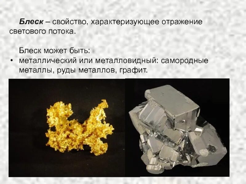 Какие металлы получают из самородных