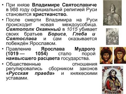 Русь после мстислава великого