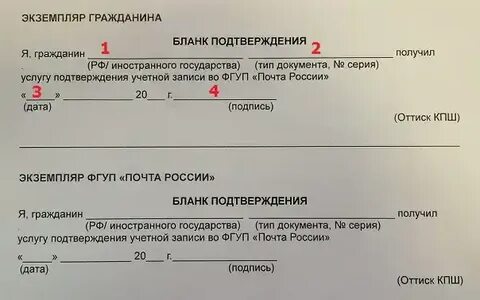 Полное подтверждение