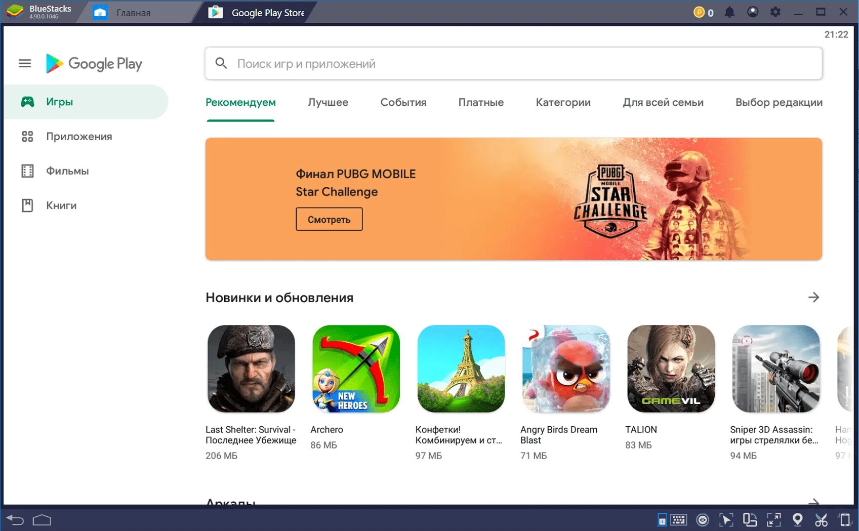 Плей маркет аккаунт. Зайти в гугл плей аккаунт. Аккаунт для плей маркета. Аккаунт google play. Аккаунт гугл плей.