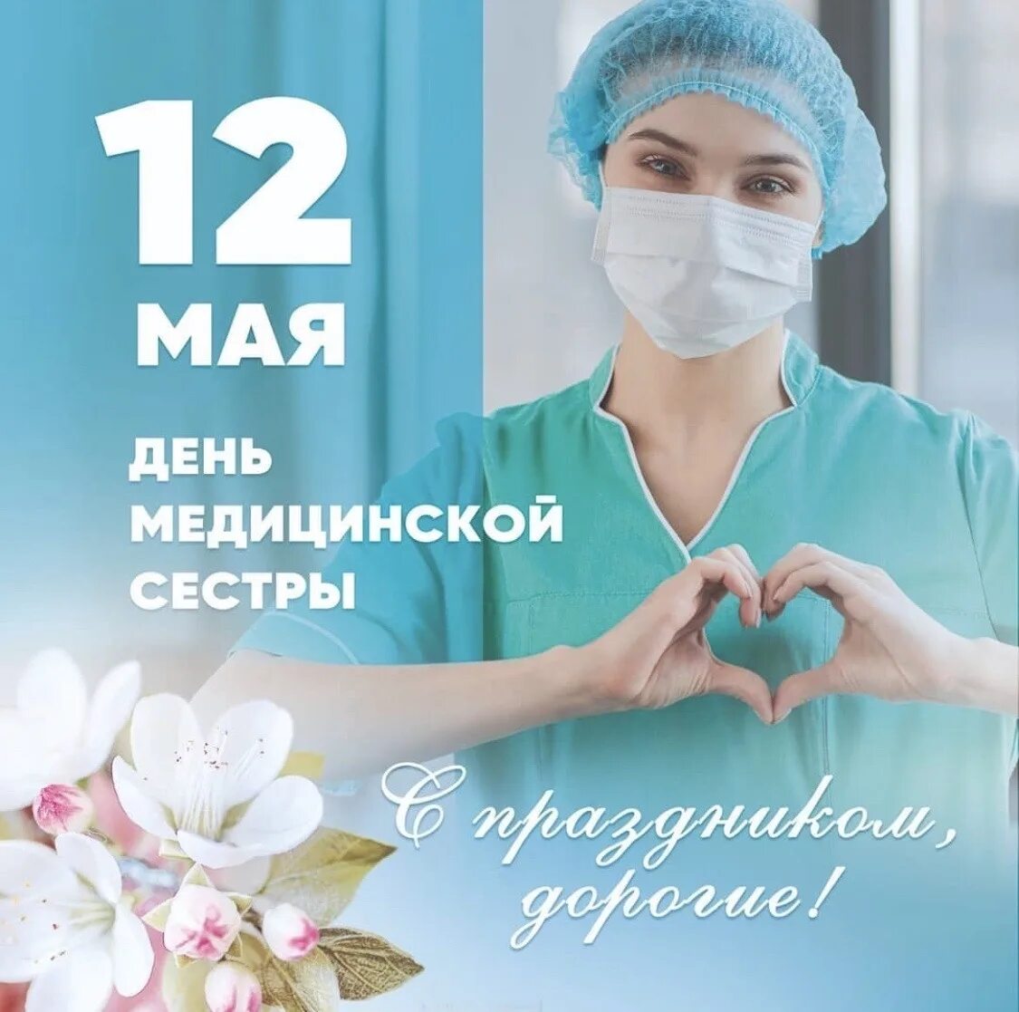 12 мая работаем