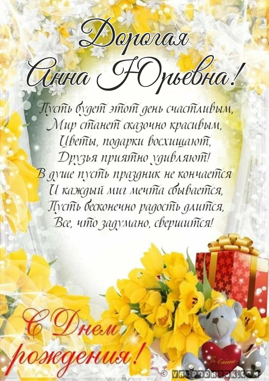 Поздравления с днём рождения женщине. Трогательный стих свекру. Поздравления с днём свекрови от невестки. Поздравления с днём рождения свек. Трогательный стих свекру.