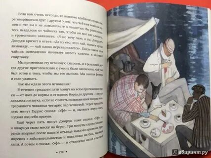 Самая легкая лодка рассказ кратко