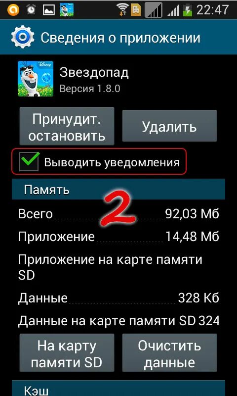 Приложения блокирующие уведомления. Приложения блокирующие уведомления